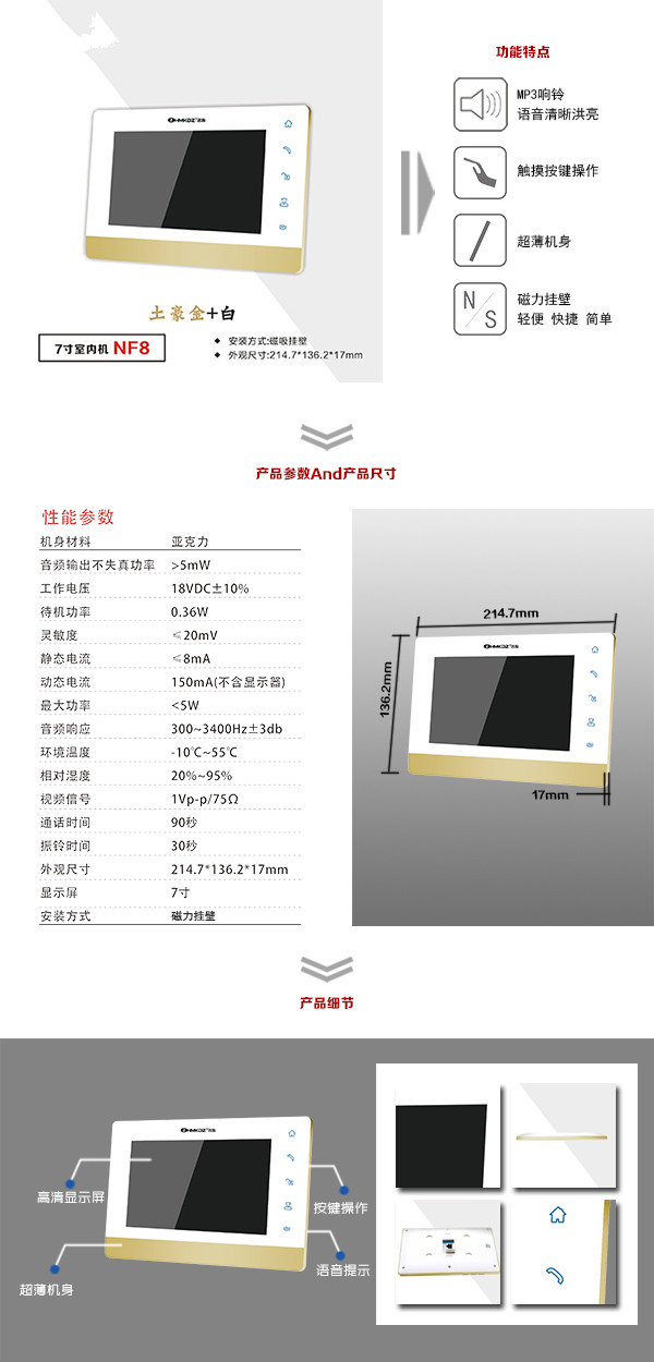 建昌县楼宇可视室内主机一号
